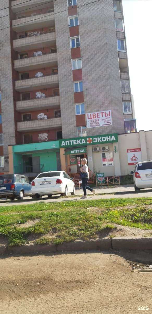 Отзывы на компанию Экона в Кирове c фото - фотография 3 из 3