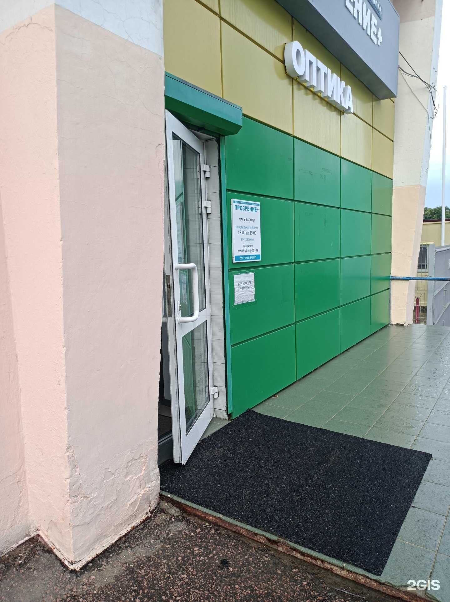 Отзывы на компанию Прозрение+ в Кашире c фото