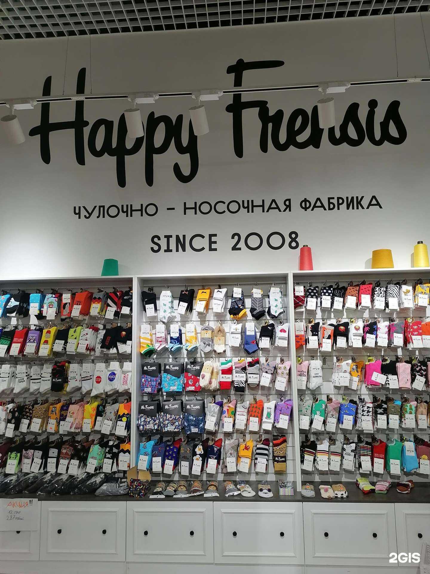 Отзывы на компанию Happy Frensis в г. Новосибирск c фото