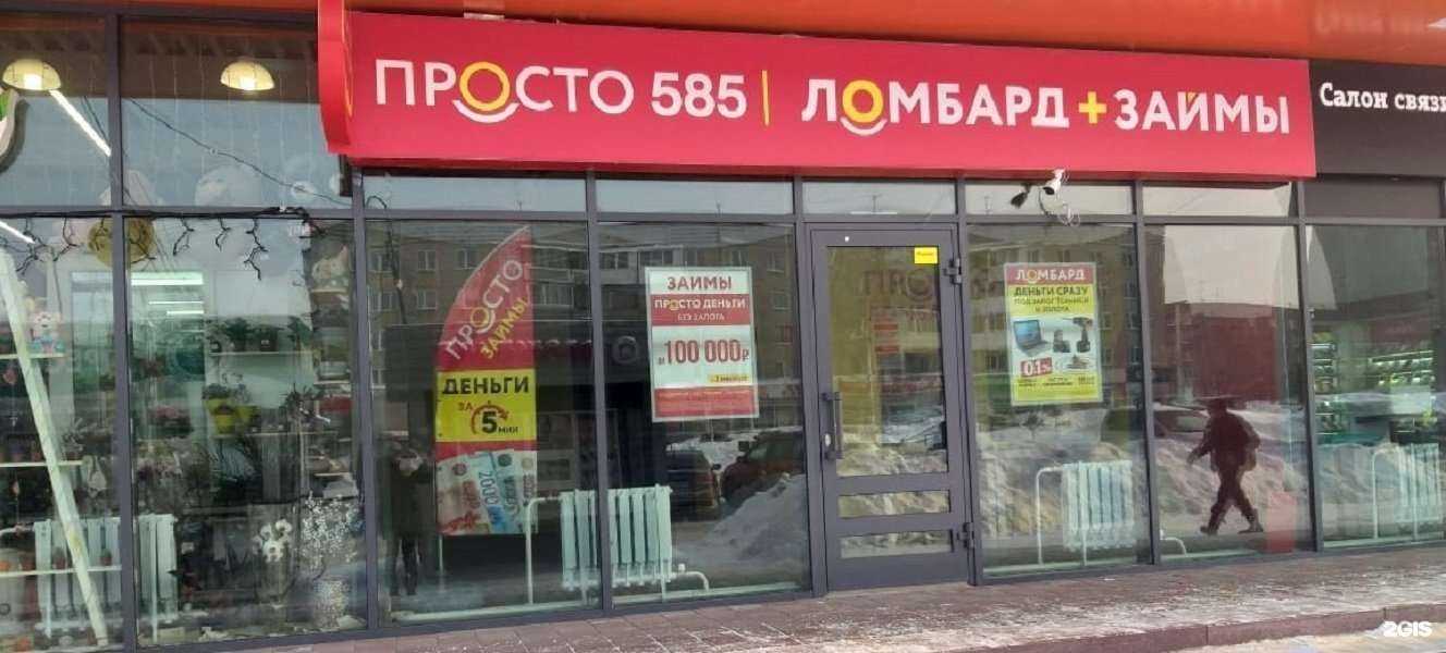 Отзывы на компанию Просто 585 в г. Кемерово c фото