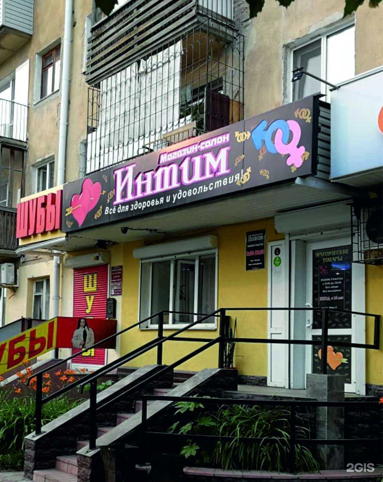 Отзывы на компанию Интим в г. Омск c фото