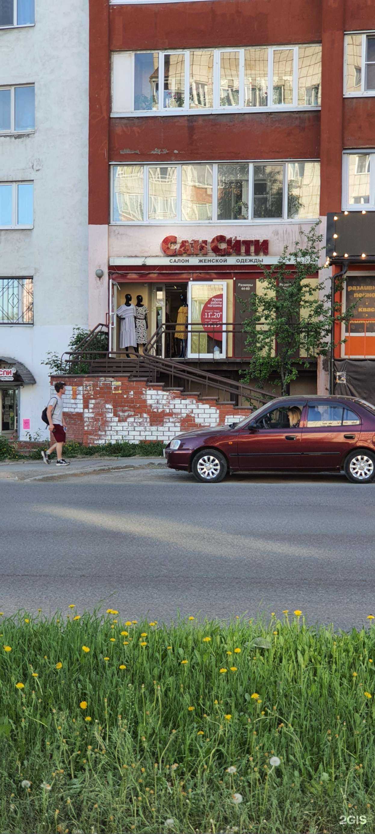 Отзывы на компанию Сансити в Перми c фото