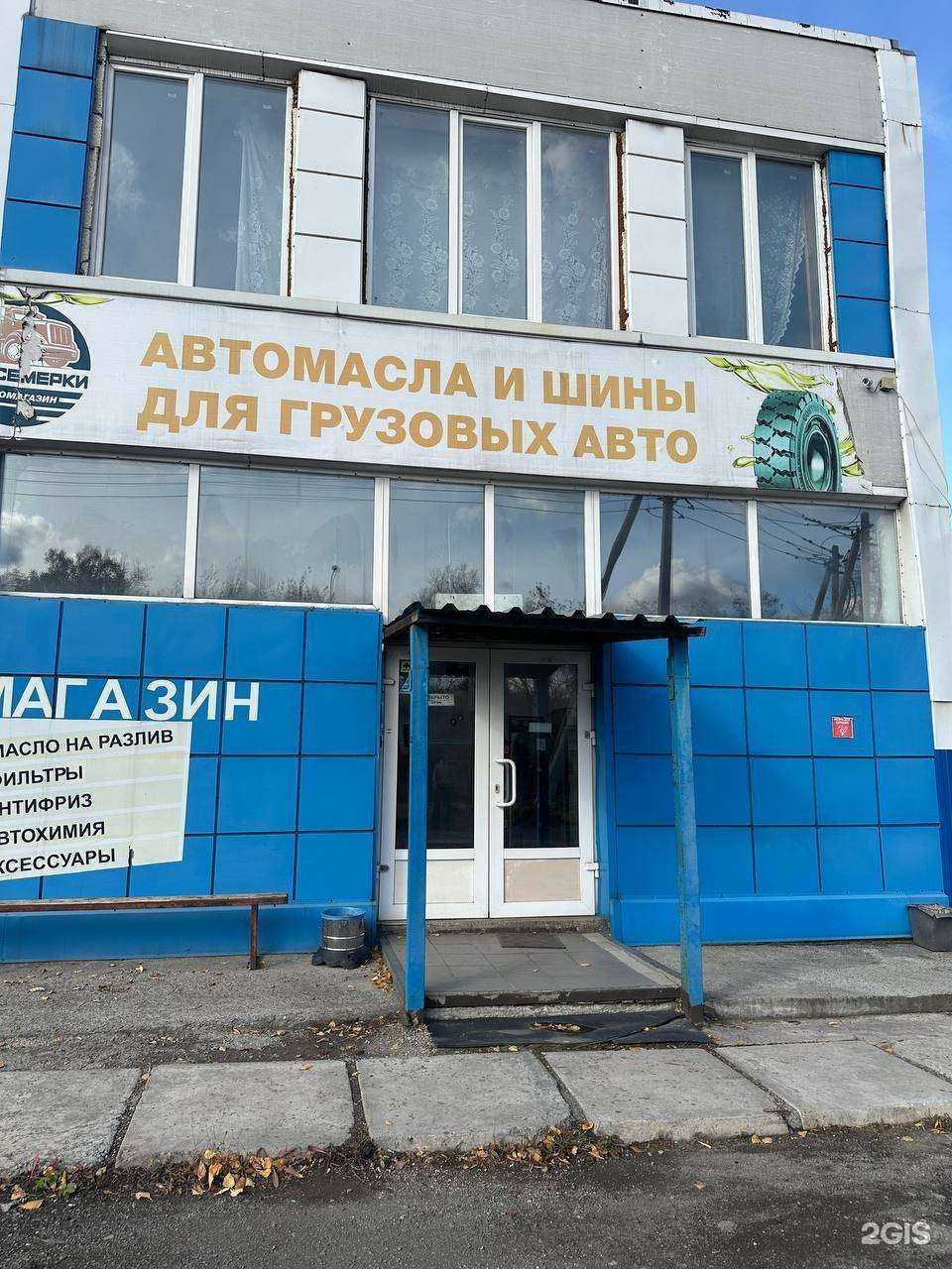 Отзывы на компанию Автосервис в Новокузнецке c фото