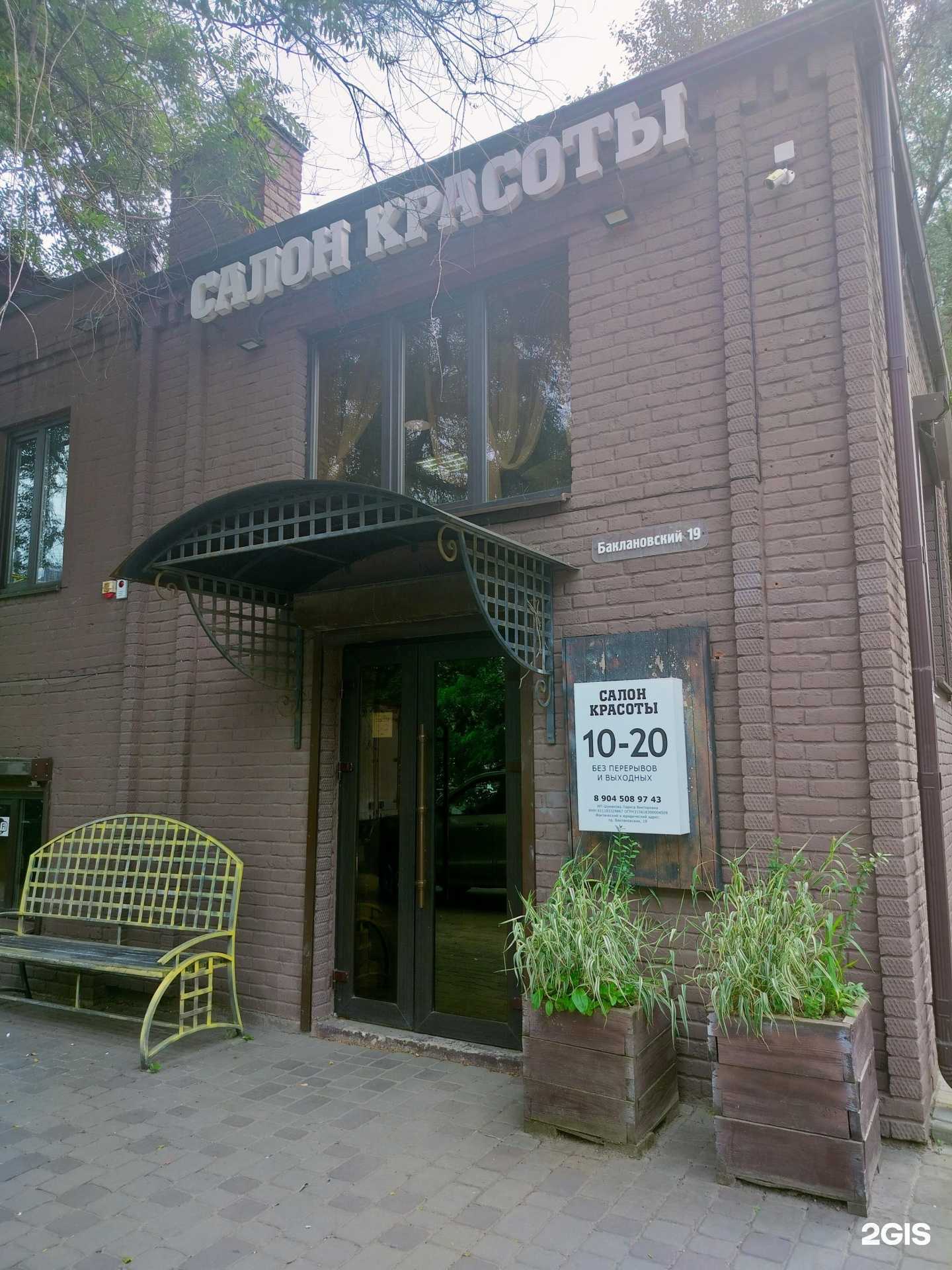 Отзывы на компанию Шампунь в г. Новочеркасск c фото