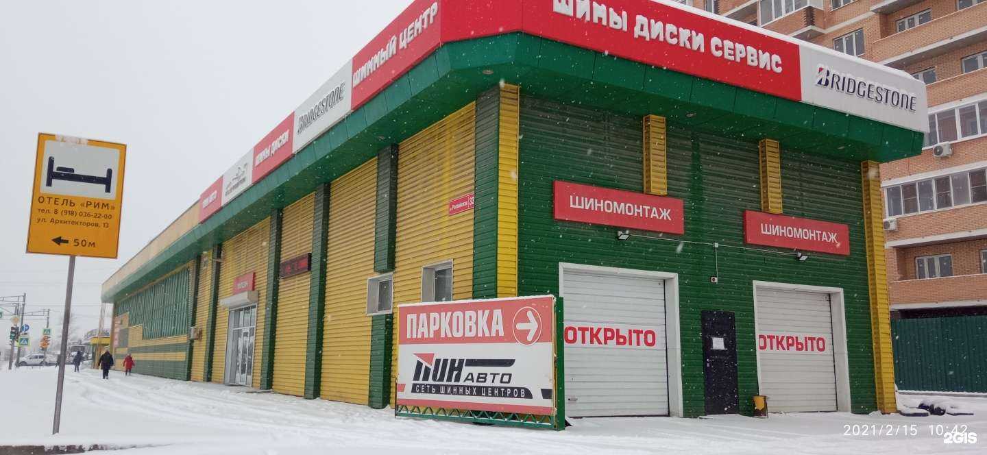 Отзывы на компанию Пин-Авто в Краснодаре c фото - фотография 2 из 2