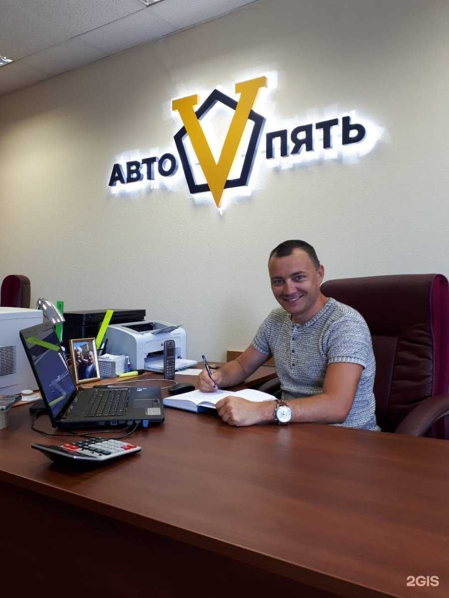 Отзывы на компанию АвтоПять в Ярославле c фото