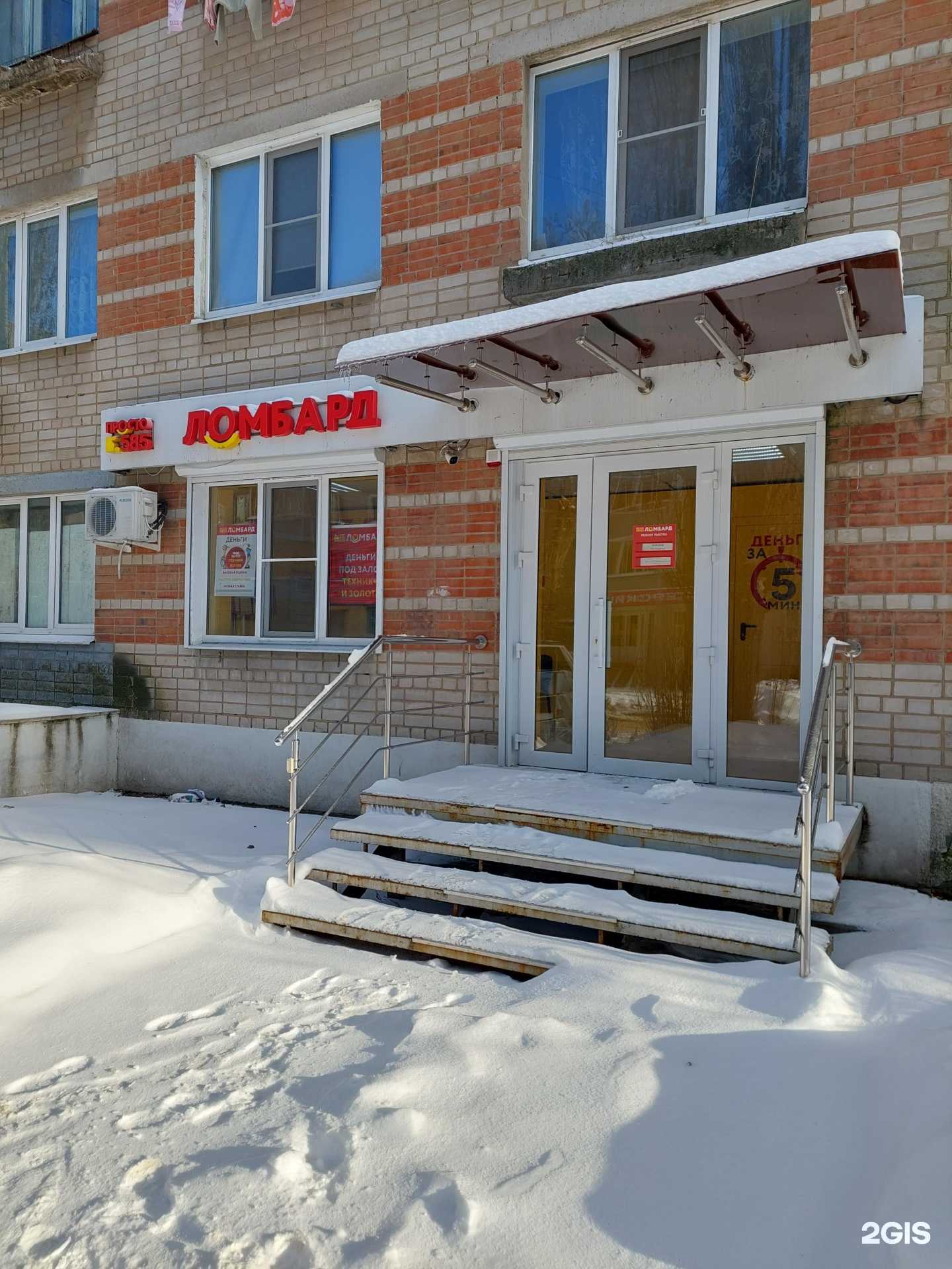 Отзывы на компанию Просто 585 в г. Воронеж c фото