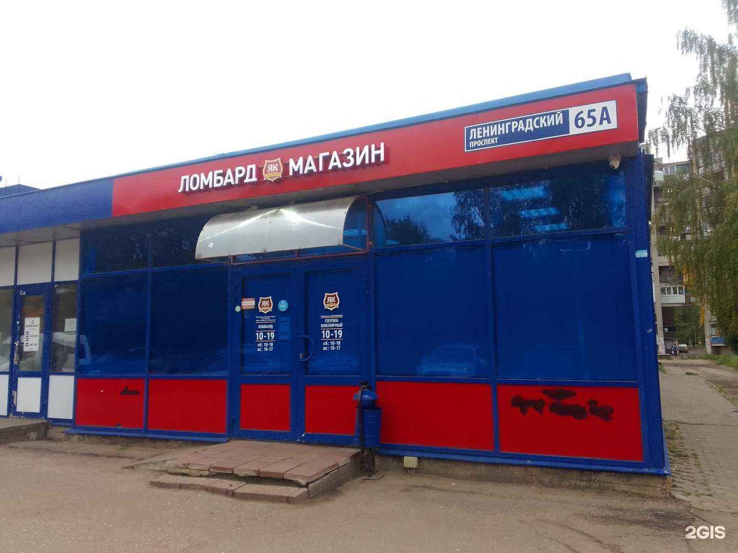 Отзывы на компанию Ярославский кредит в Ярославле c фото