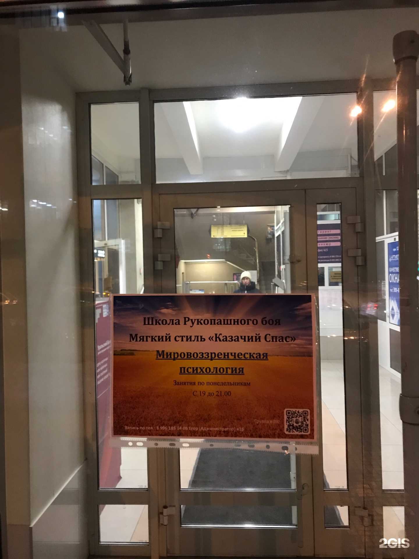 Отзывы на компанию Казачий спас в Екатеринбурге c фото