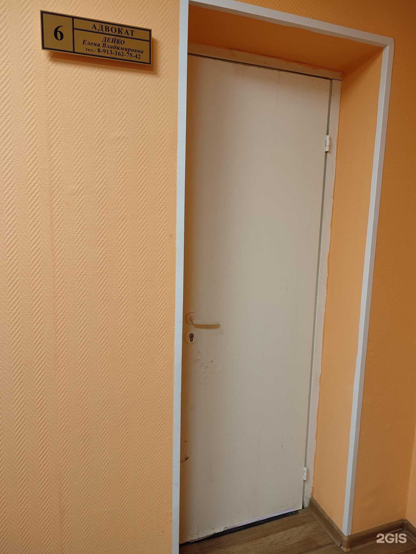 Отзывы на компанию Адвокат Дейко Е.В. в Норильске c фото