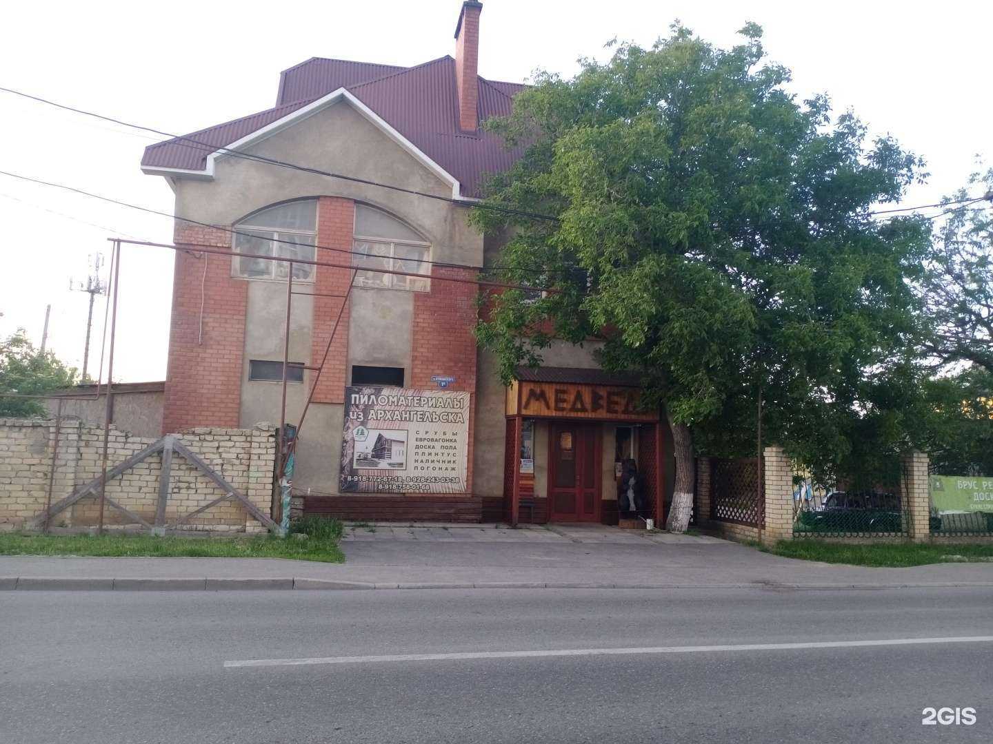 Отзывы на компанию Медведь в Ставрополе c фото - фотография 2 из 2