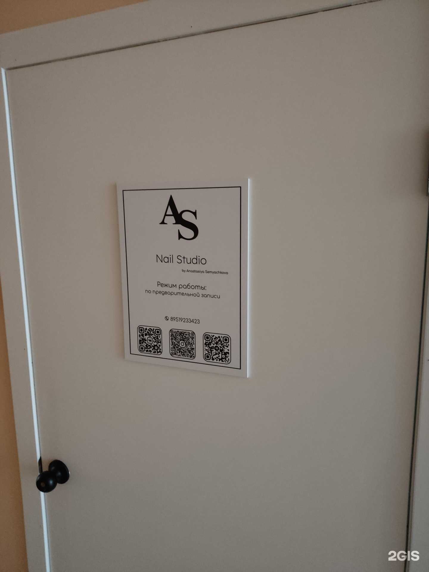 Отзывы на компанию AS в г. Пермь c фото