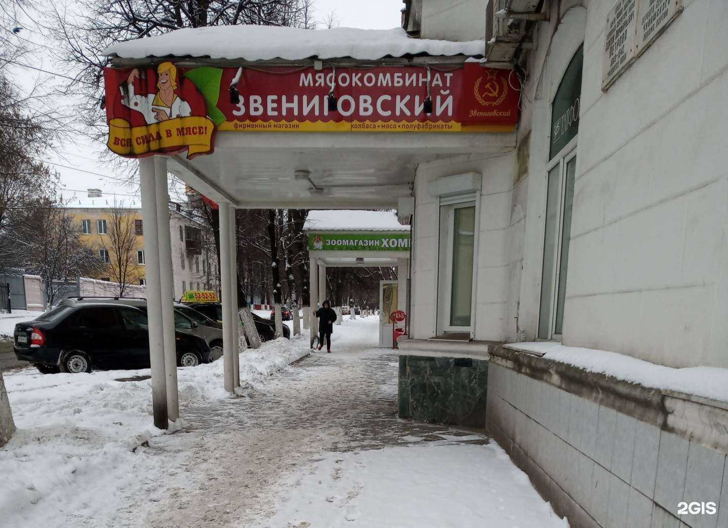 Отзывы на компанию Мясокомбинат Звениговский в г. Чебоксары c фото