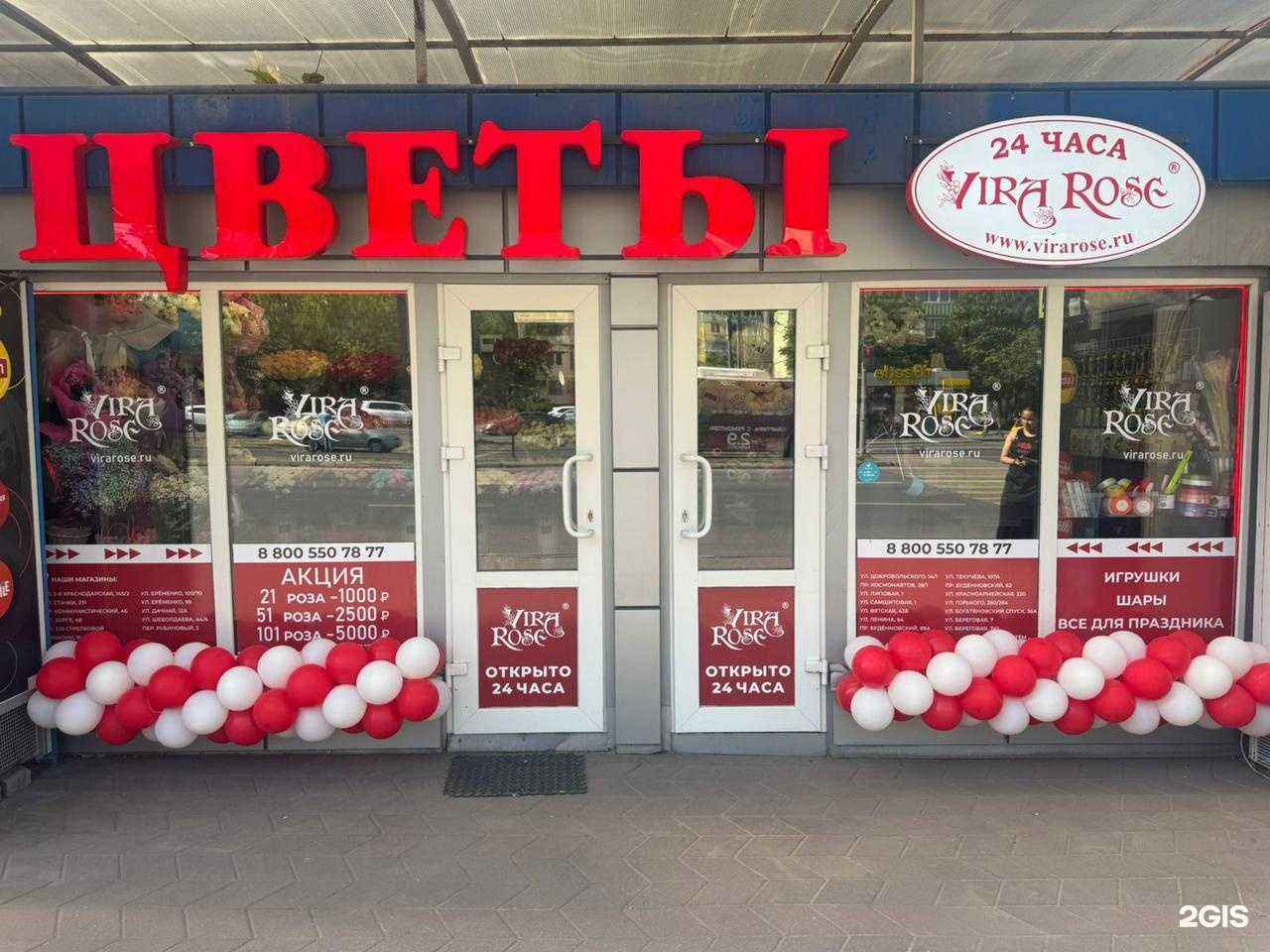 Отзывы на компанию ViraRose в г. Ростов-на-Дону c фото