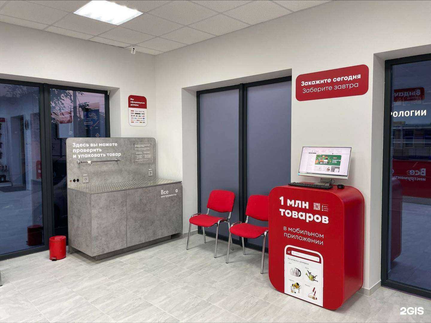 Отзывы на компанию ВсеИнструменты.ру в г. Ростов-на-Дону c фото