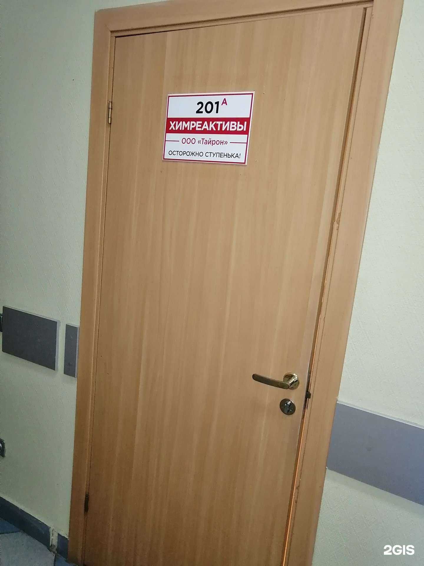 Отзывы на компанию Тайрон в Барнауле c фото