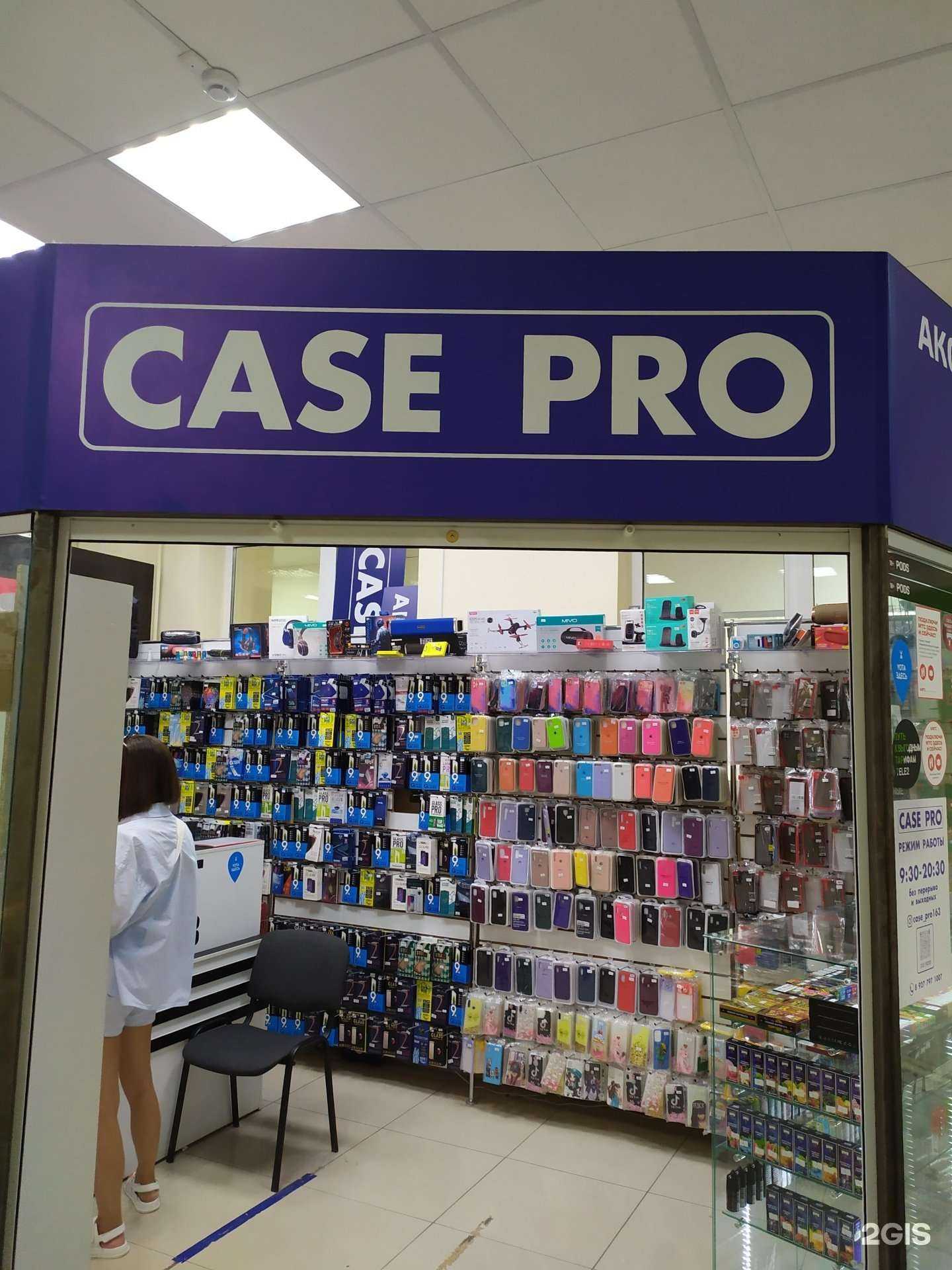 Отзывы на компанию Case pro в Самаре c фото