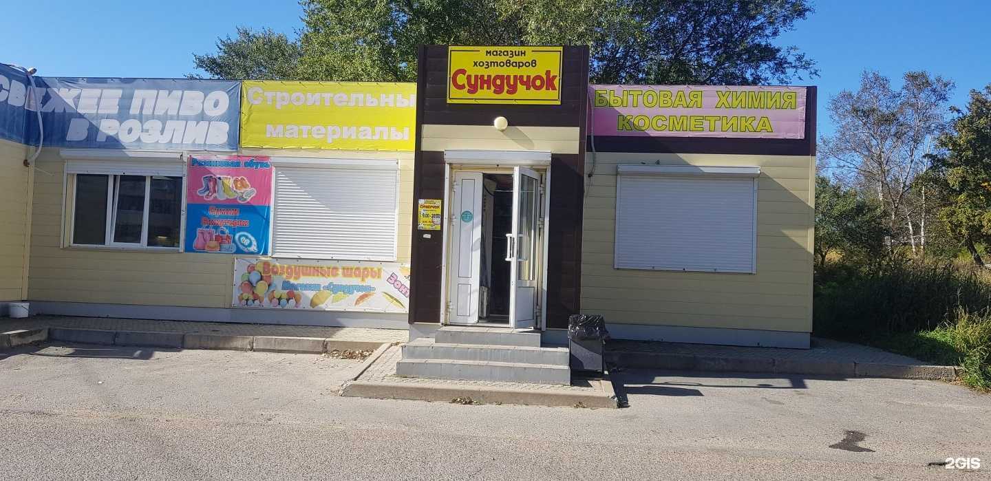 Отзывы на компанию Сундучок в г. Хабаровск c фото