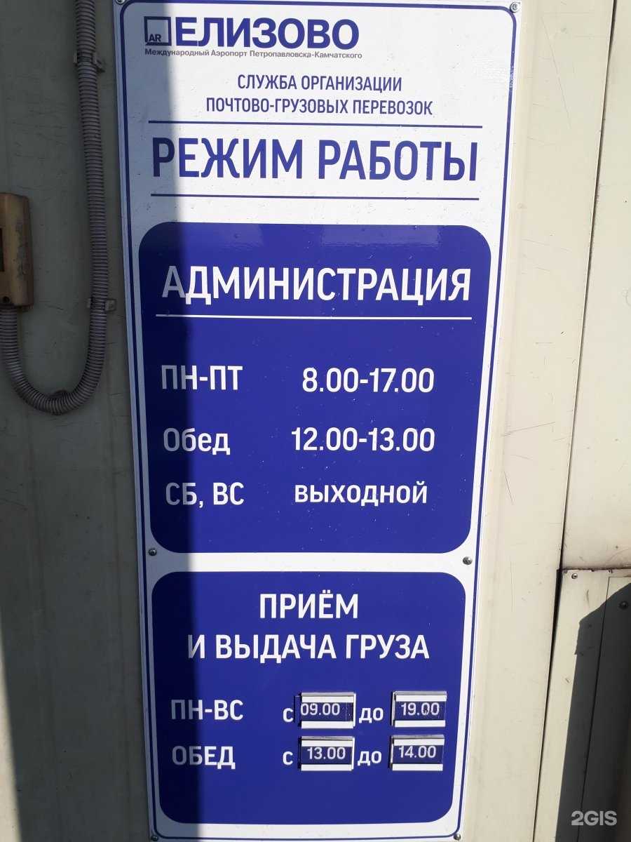 Отзывы на компанию Ист логистик компани в Елизове c фото - фотография 2 из 2