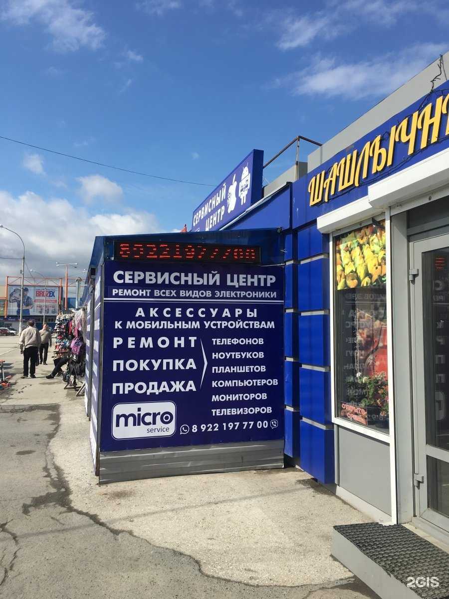 Отзывы на компанию MicroService в Екатеринбурге c фото - фотография 2 из 2