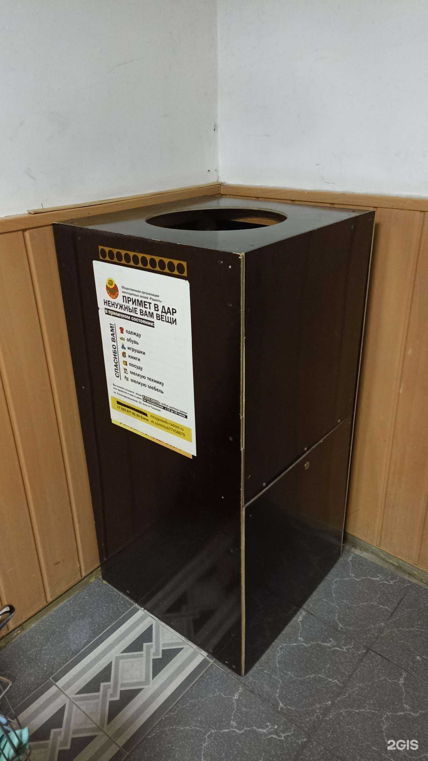 Отзывы на компанию Контейнер для сбора одежды в Тюмени c фото