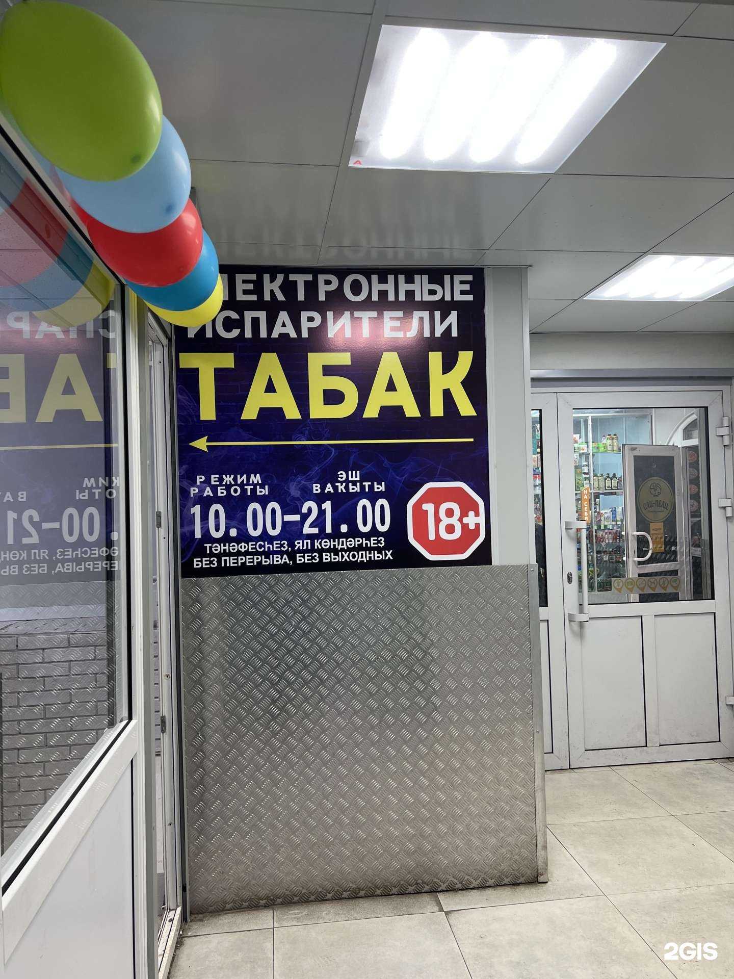 Отзывы на компанию Магазин табачных изделий в Уфе c фото