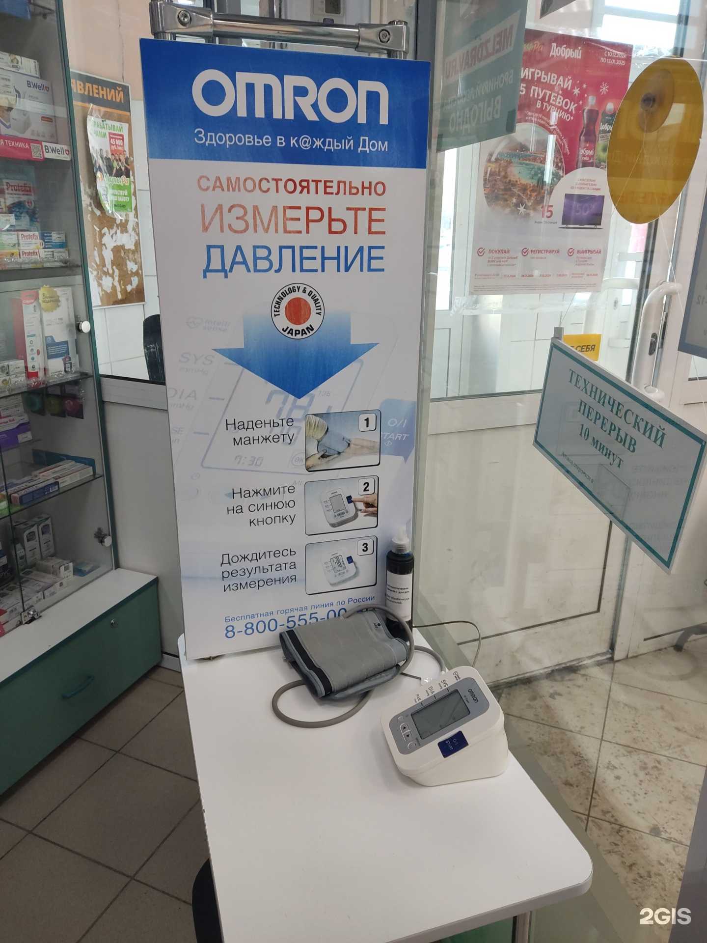 Отзывы на компанию Аптека Эконом в Барнауле c фото