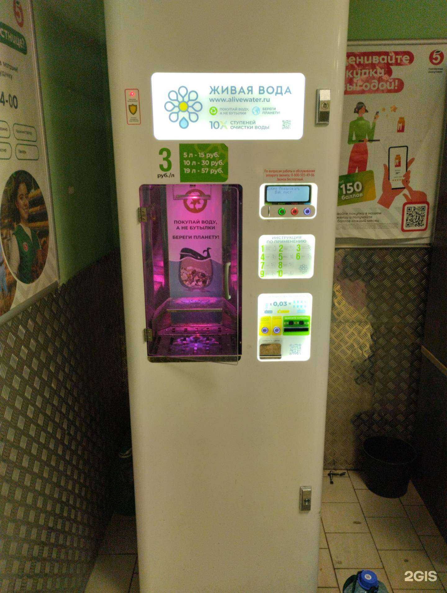 Отзывы на компанию Живая вода в Узловой c фото