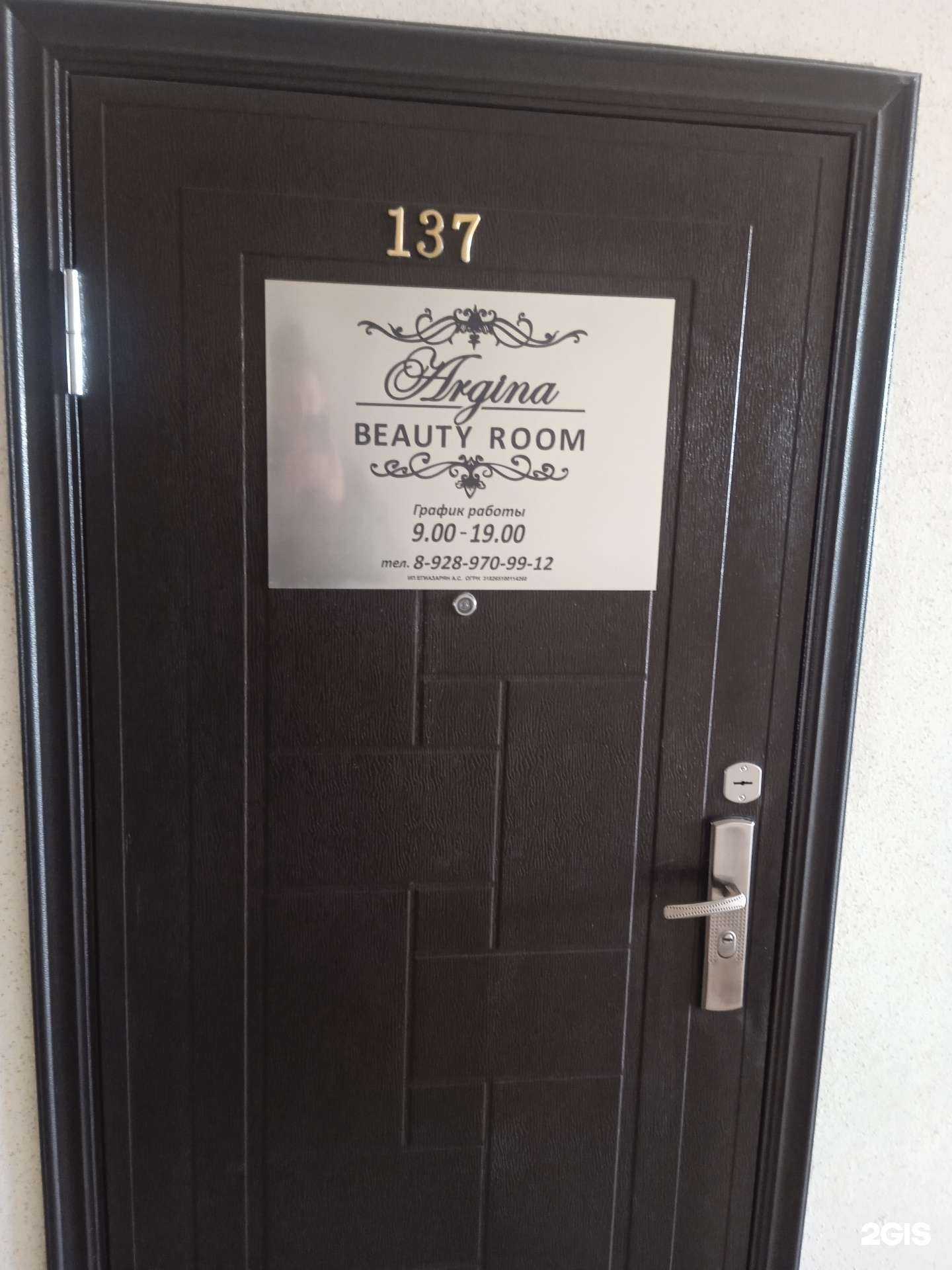 Отзывы на компанию Argina в Ставрополе c фото