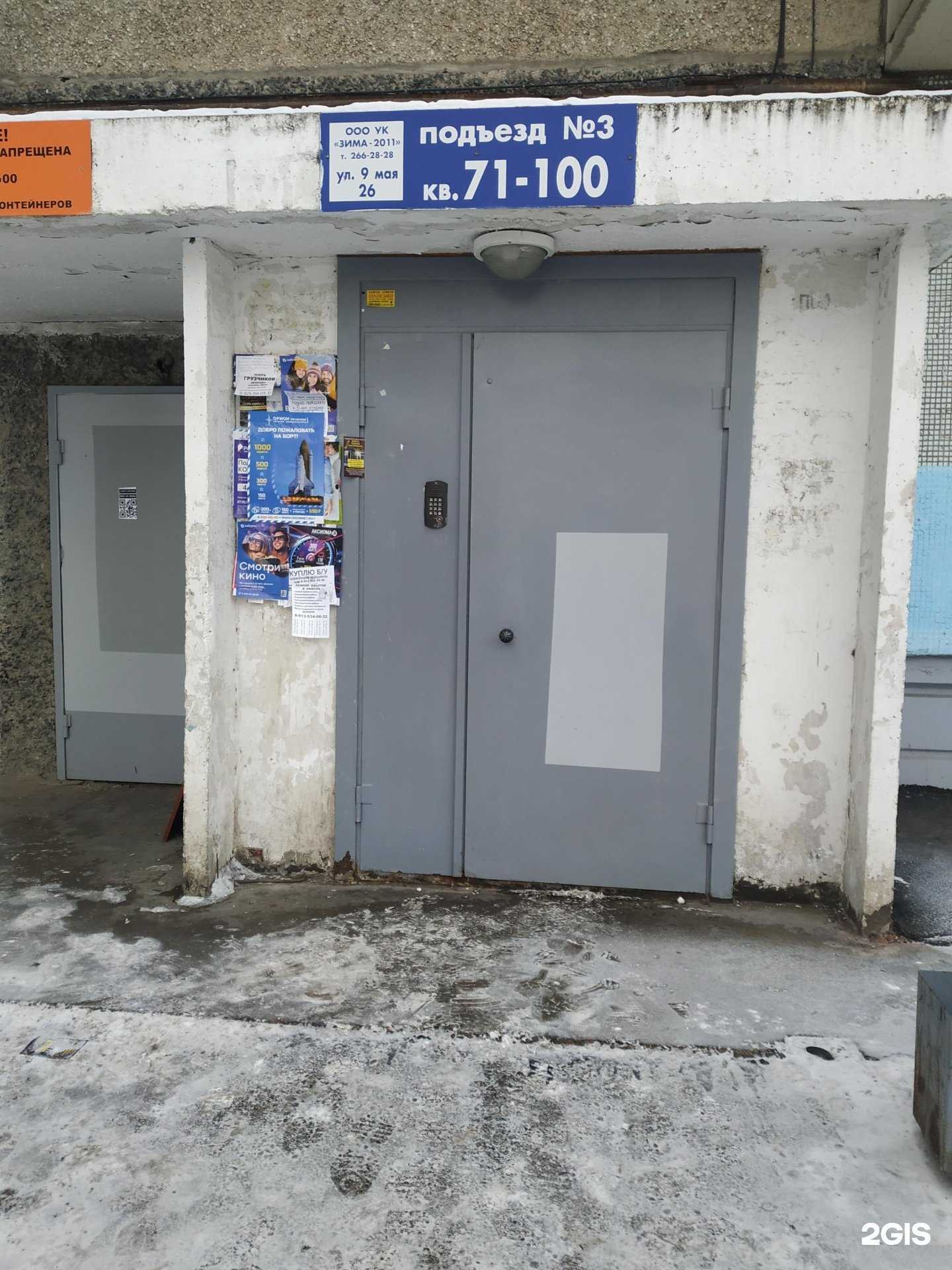 Отзывы на компанию CDEK в Красноярске c фото - фотография 2 из 2