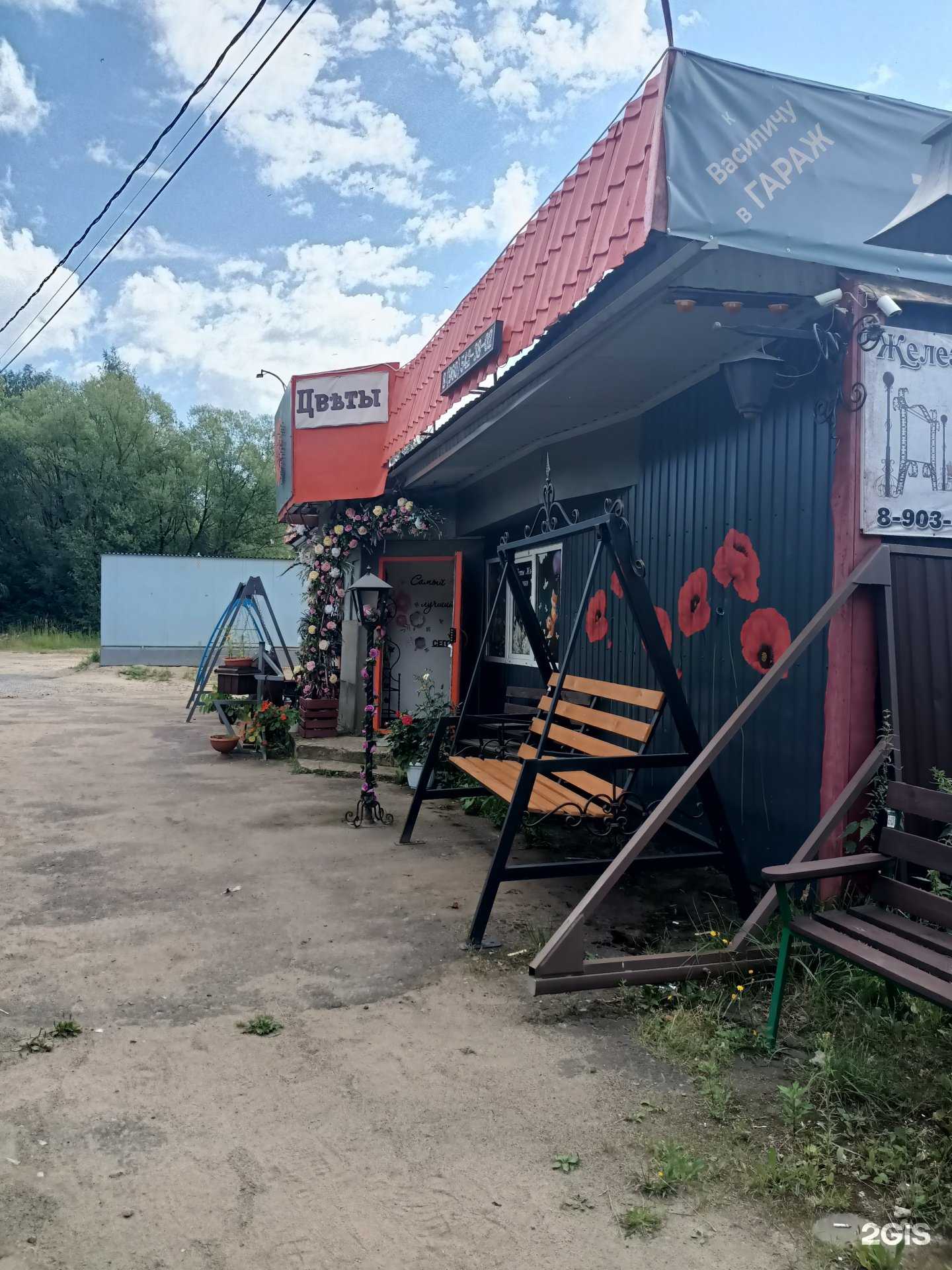 Отзывы на компанию Цветы Жъ в Рыбинске c фото