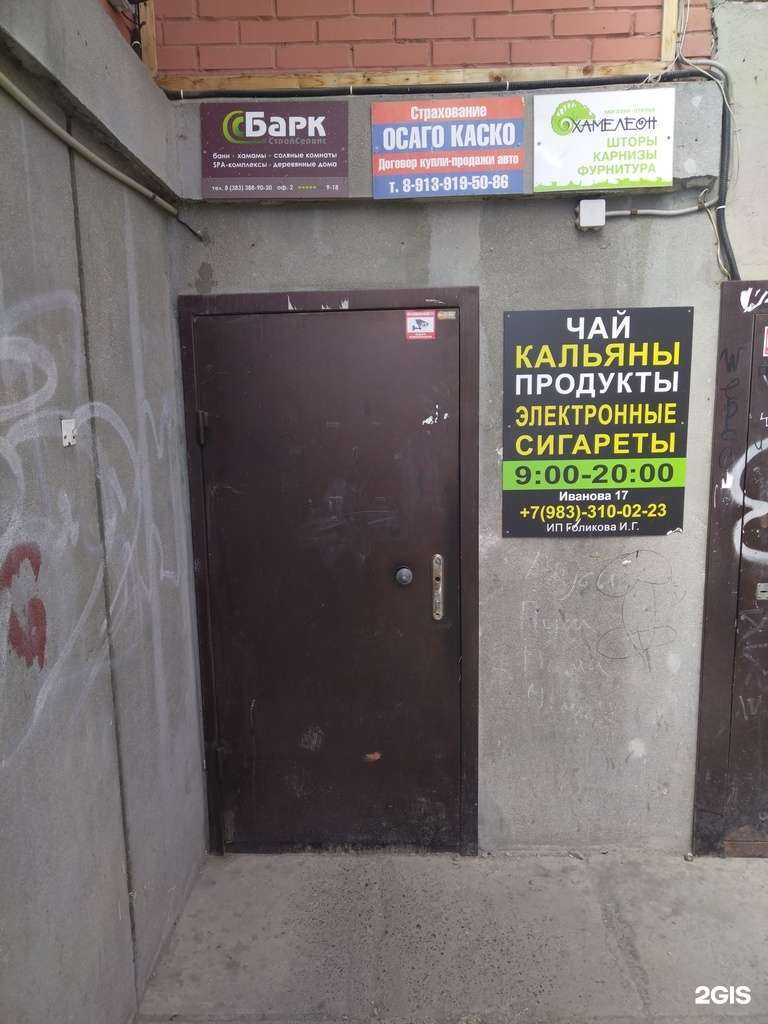 Отзывы на компанию Магазин по продаже табачной продукции в г. Новосибирск c фото