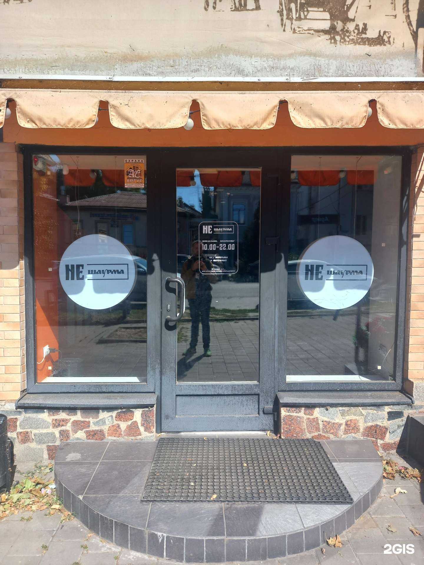 Отзывы на компанию Не шаурма в Таганроге c фото