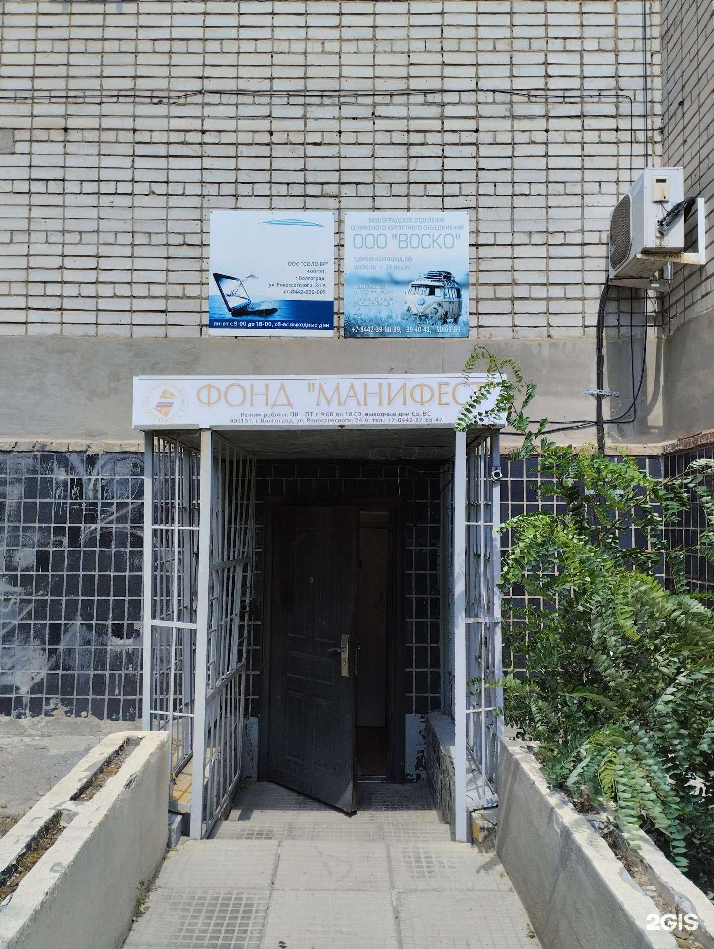 Отзывы на компанию Соло в г. Волгоград c фото