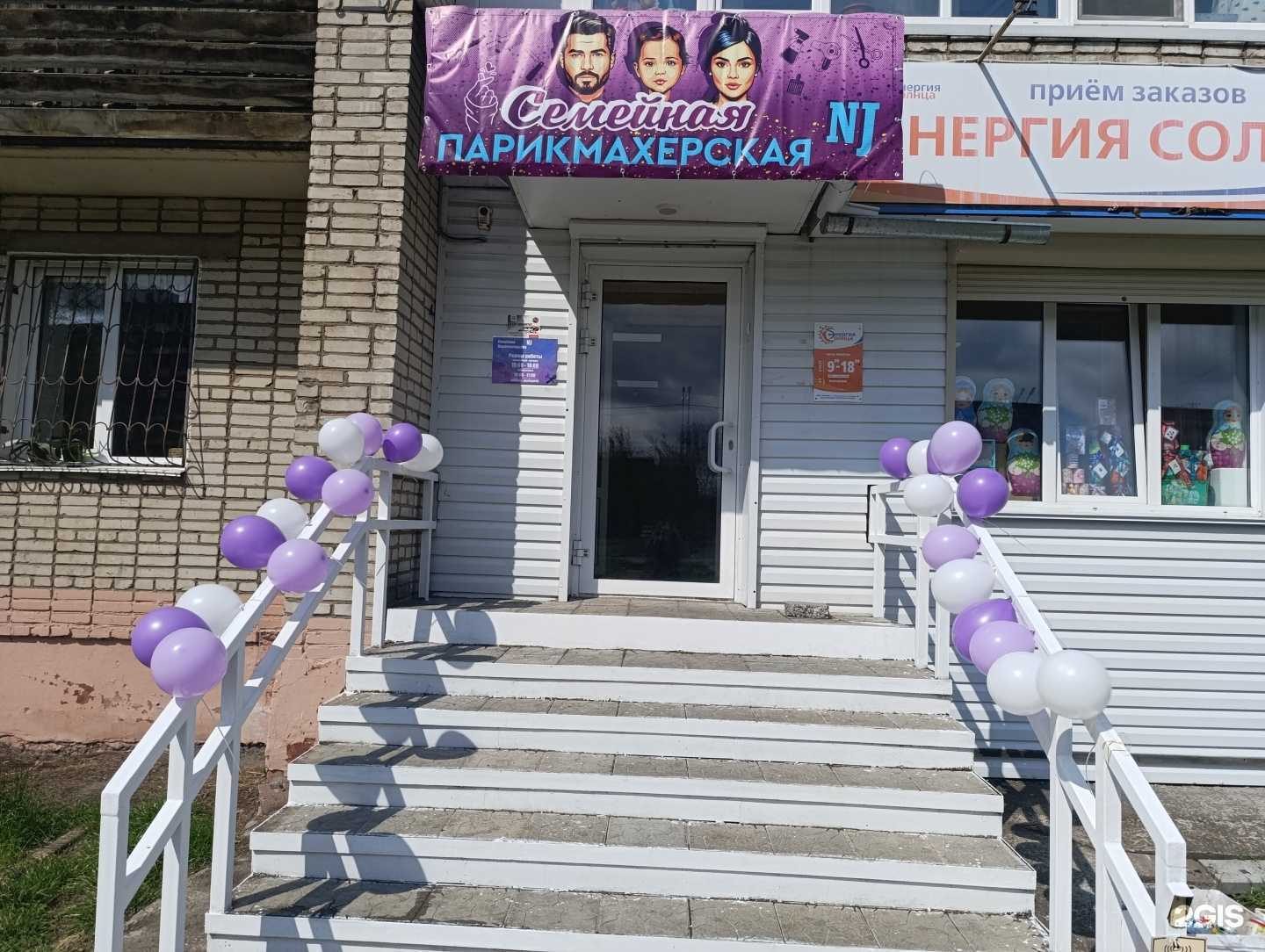 Отзывы на компанию NJ в г. Комсомольск-на-Амуре c фото