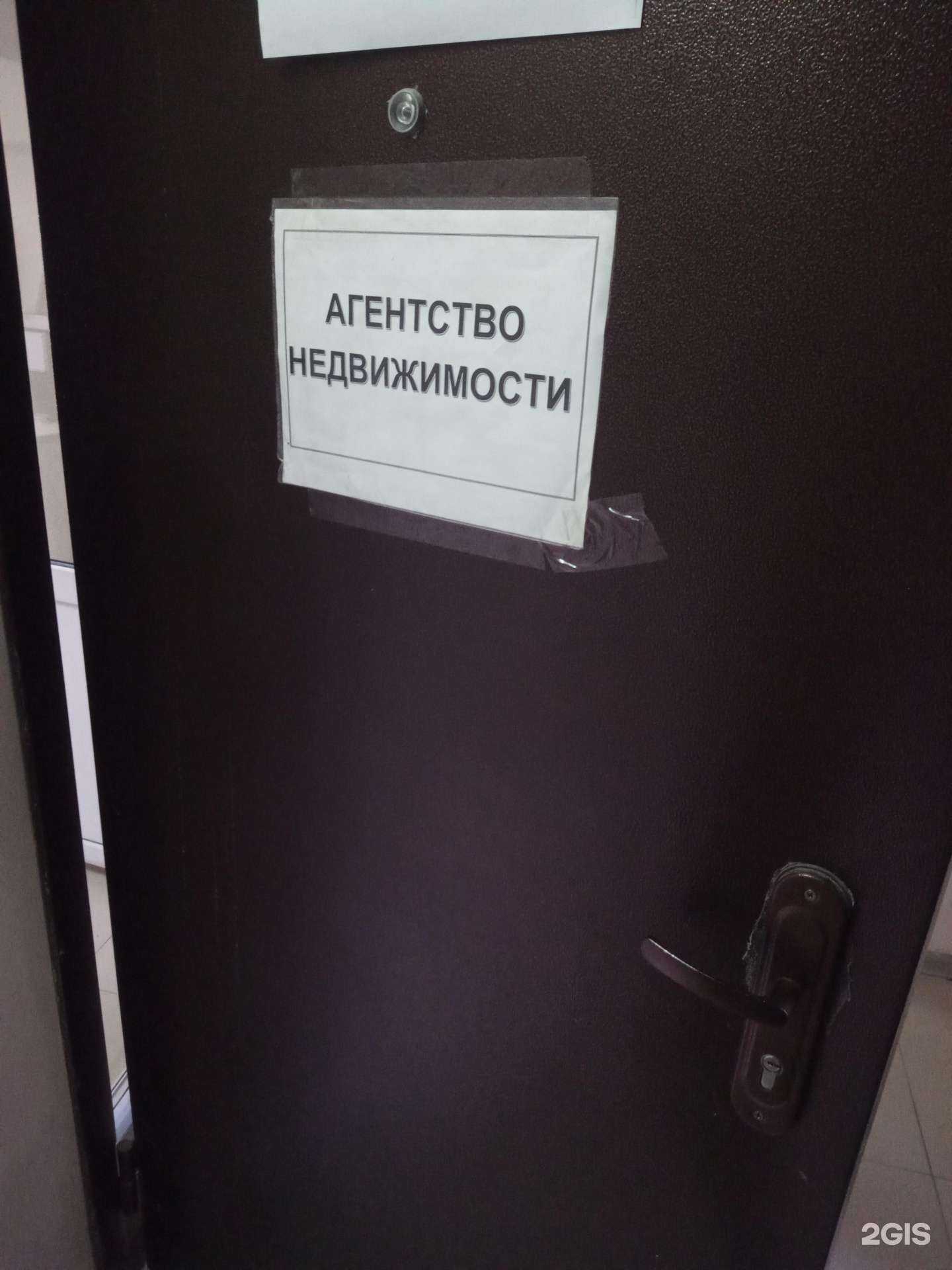 Отзывы на компанию Агентство недвижимости в Ростове-на-Дону c фото