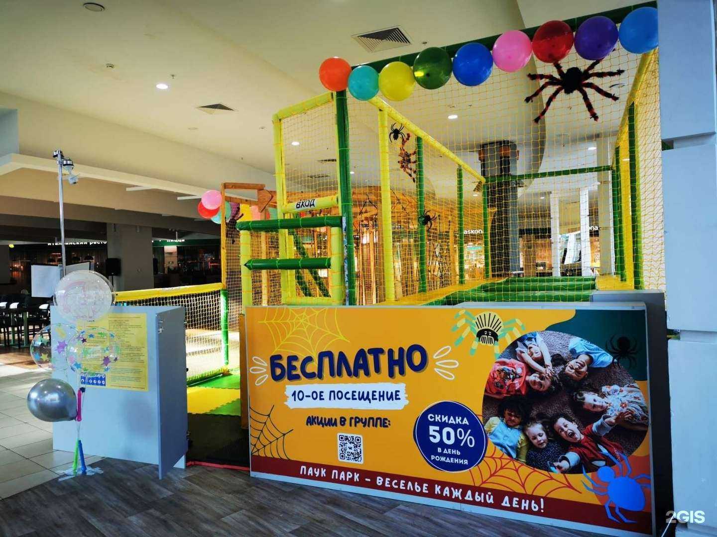 Отзывы на компанию Паук парк в г. Тольятти c фото