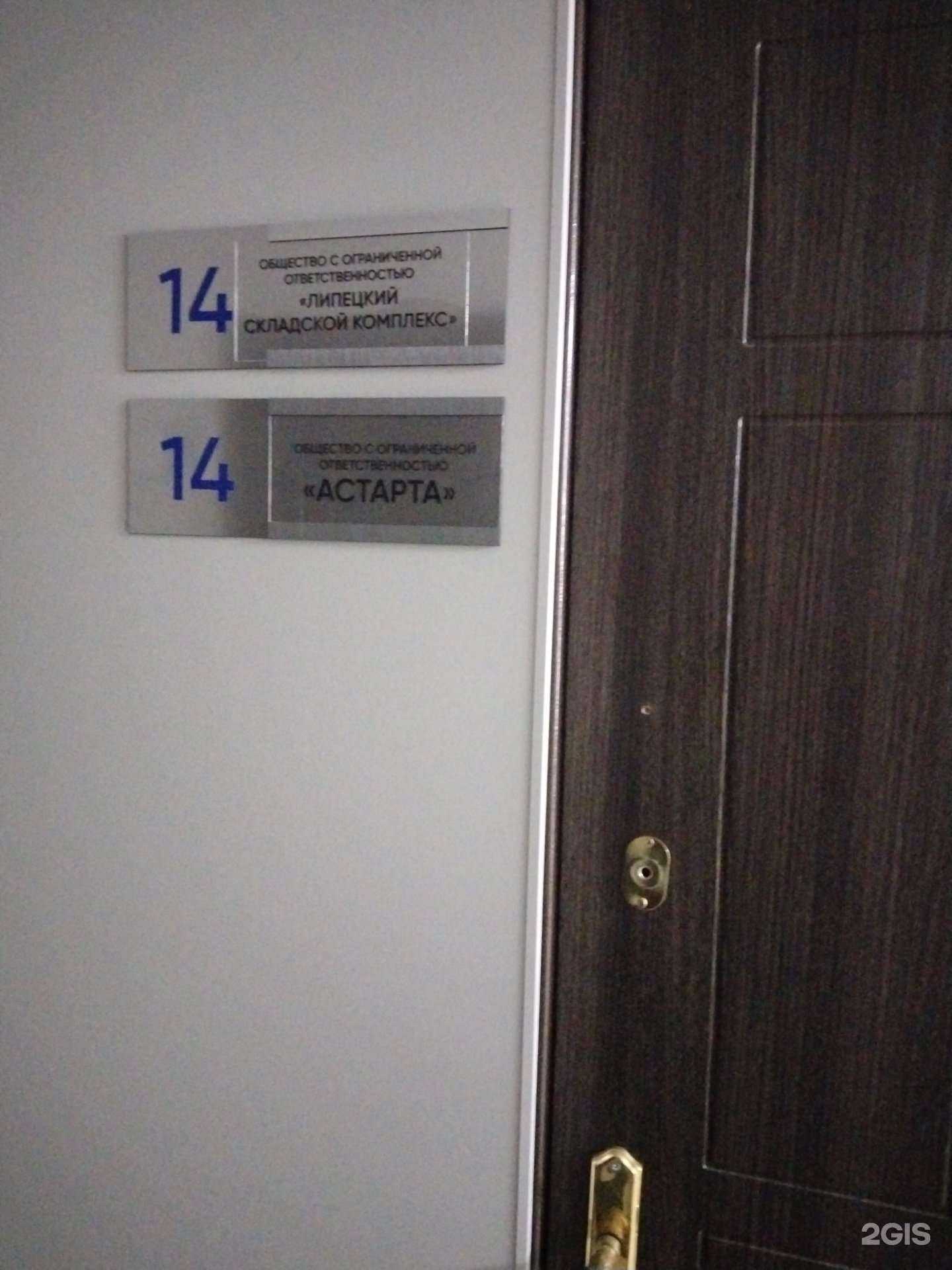 Отзывы на компанию Липецкий складской комплекс в г. Липецк c фото