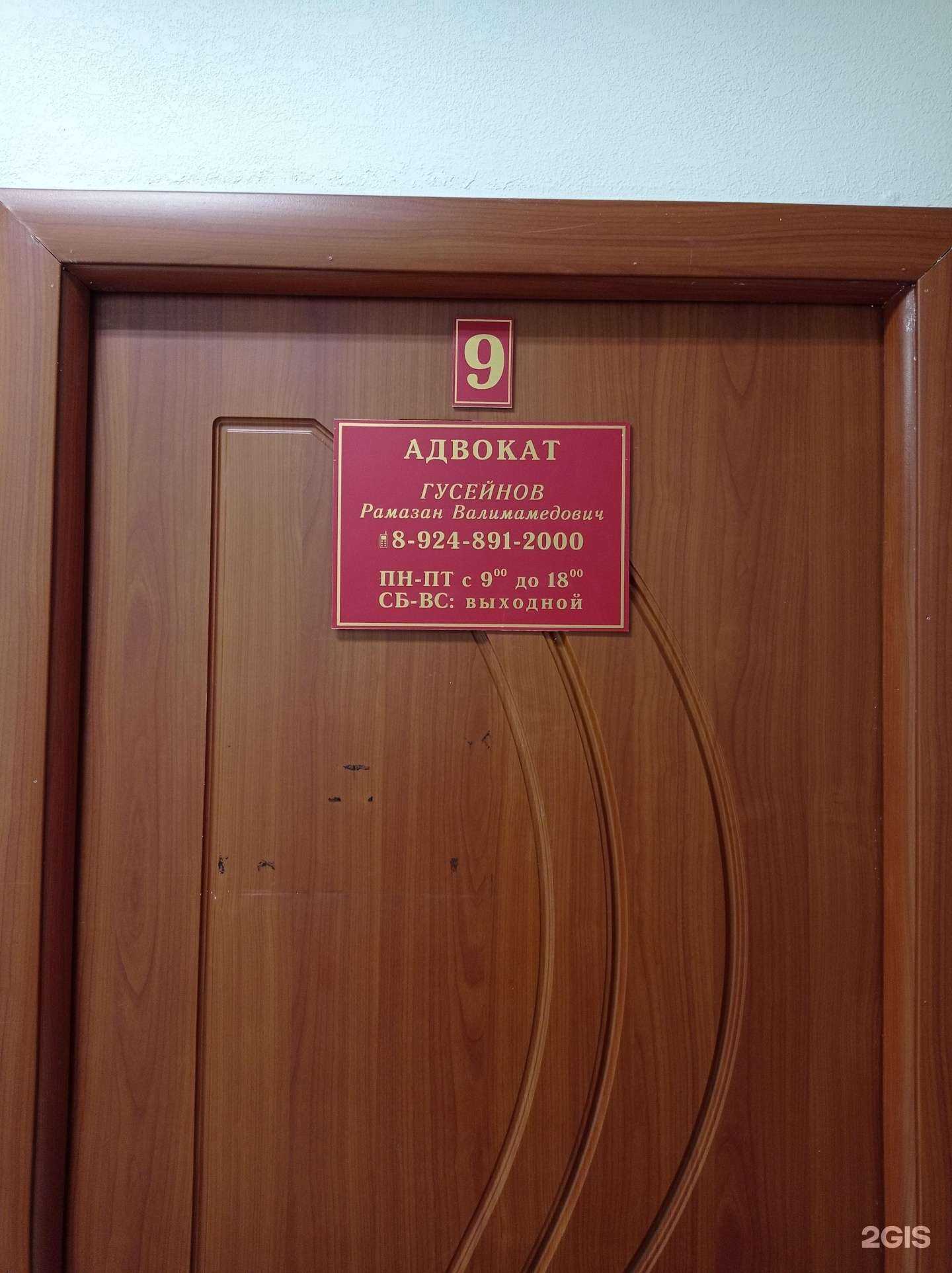 Отзывы на компанию Адвокат Гусейнов Р.В. в Петропавловске-Камчатском c фото