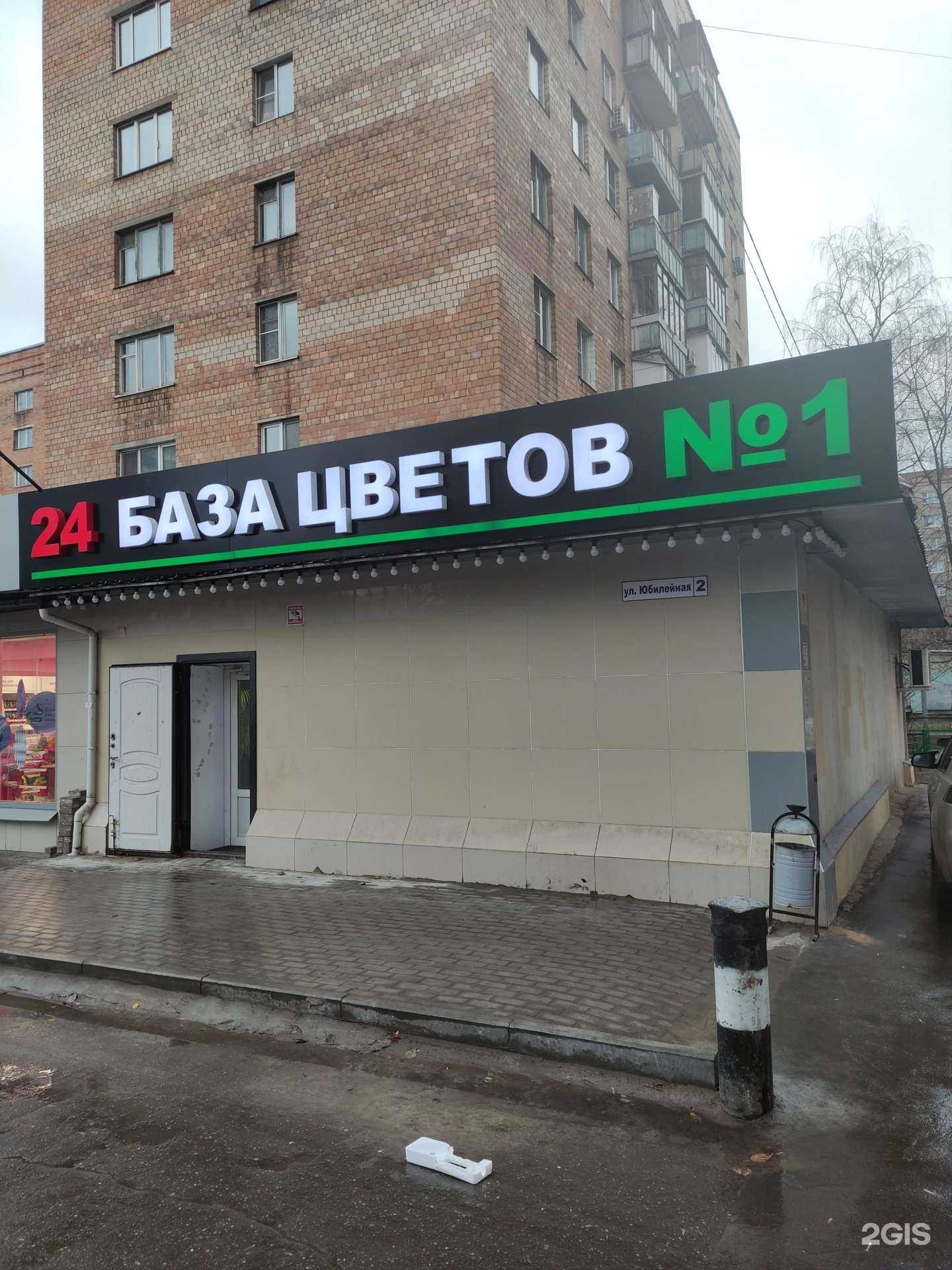 Отзывы на компанию Miss Rose в г. Балашиха c фото