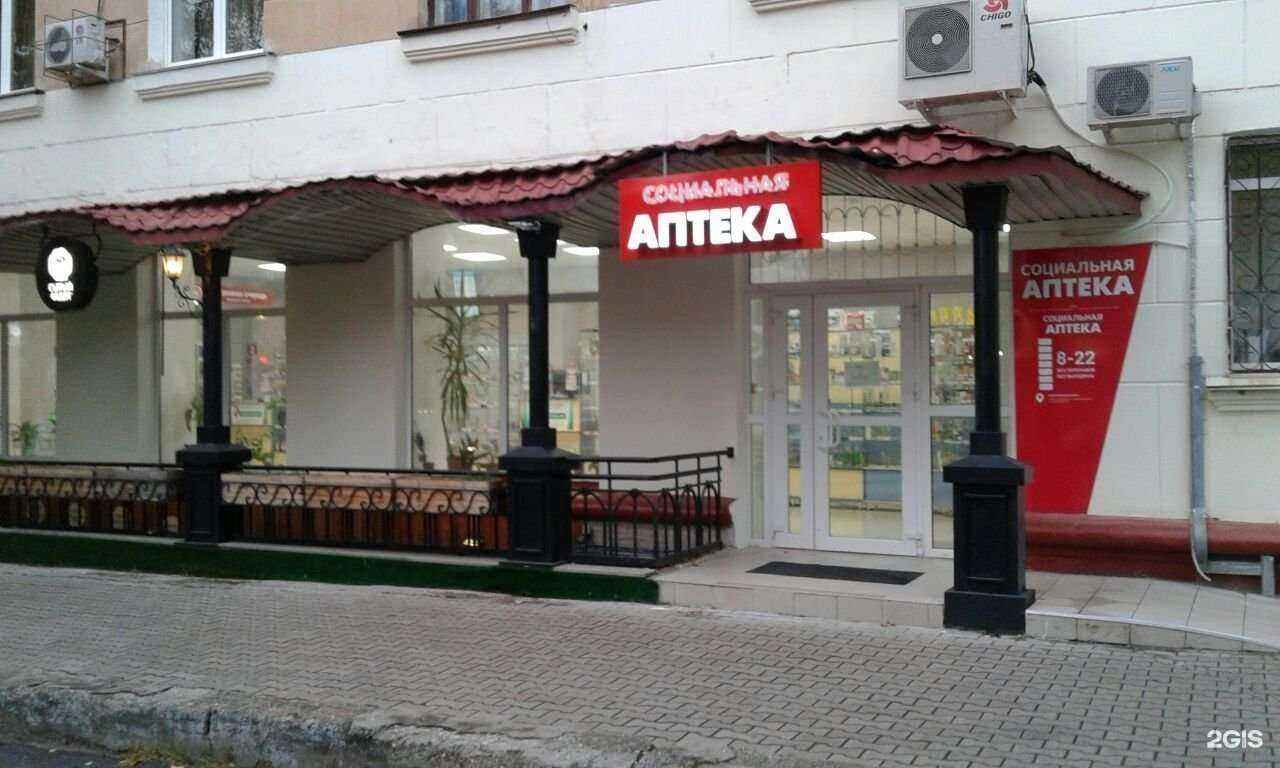 Отзывы на компанию Социальная аптека в г. Хабаровск c фото