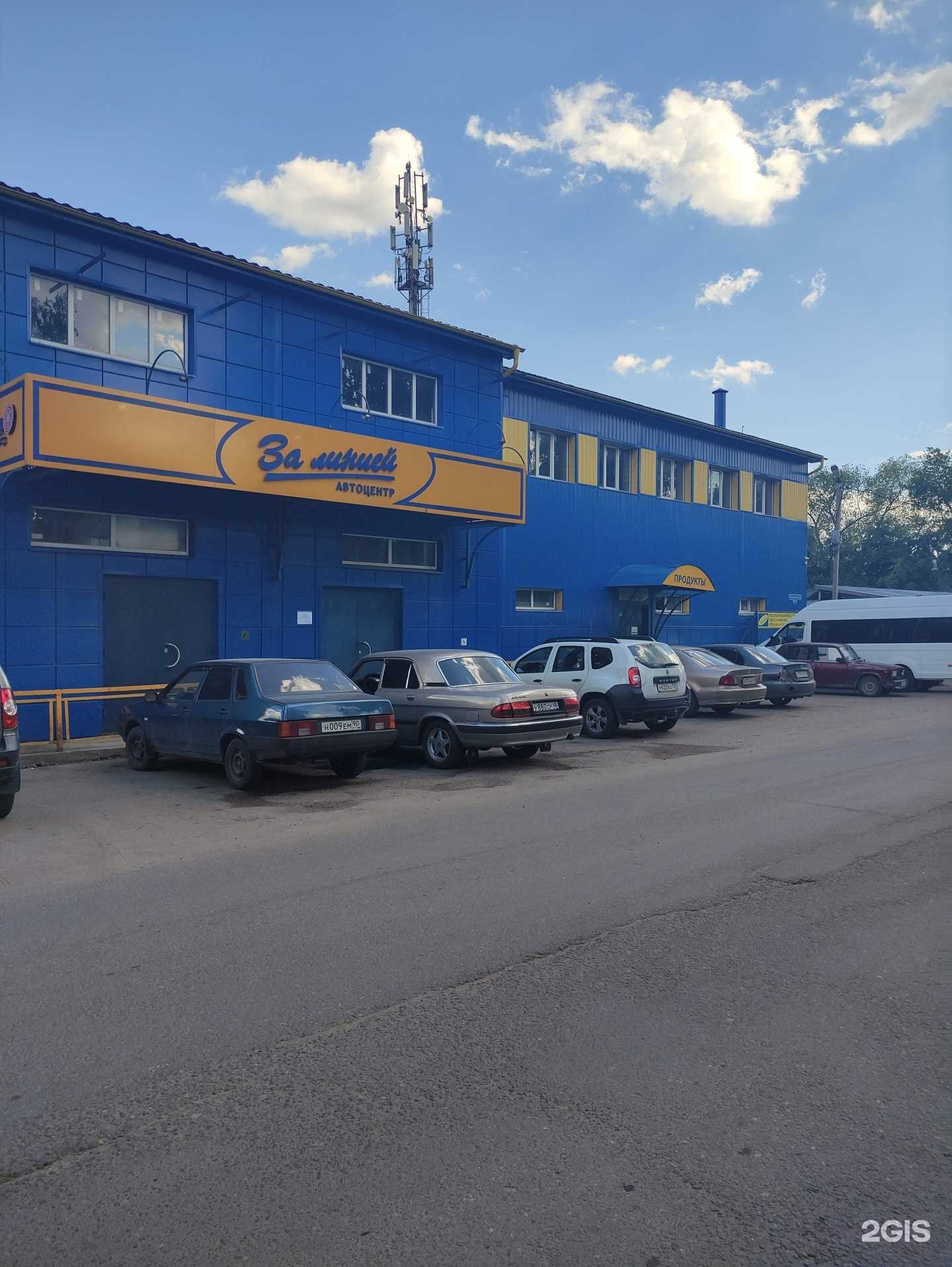 Отзывы на компанию За Линией в Раменском c фото - фотография 2 из 2