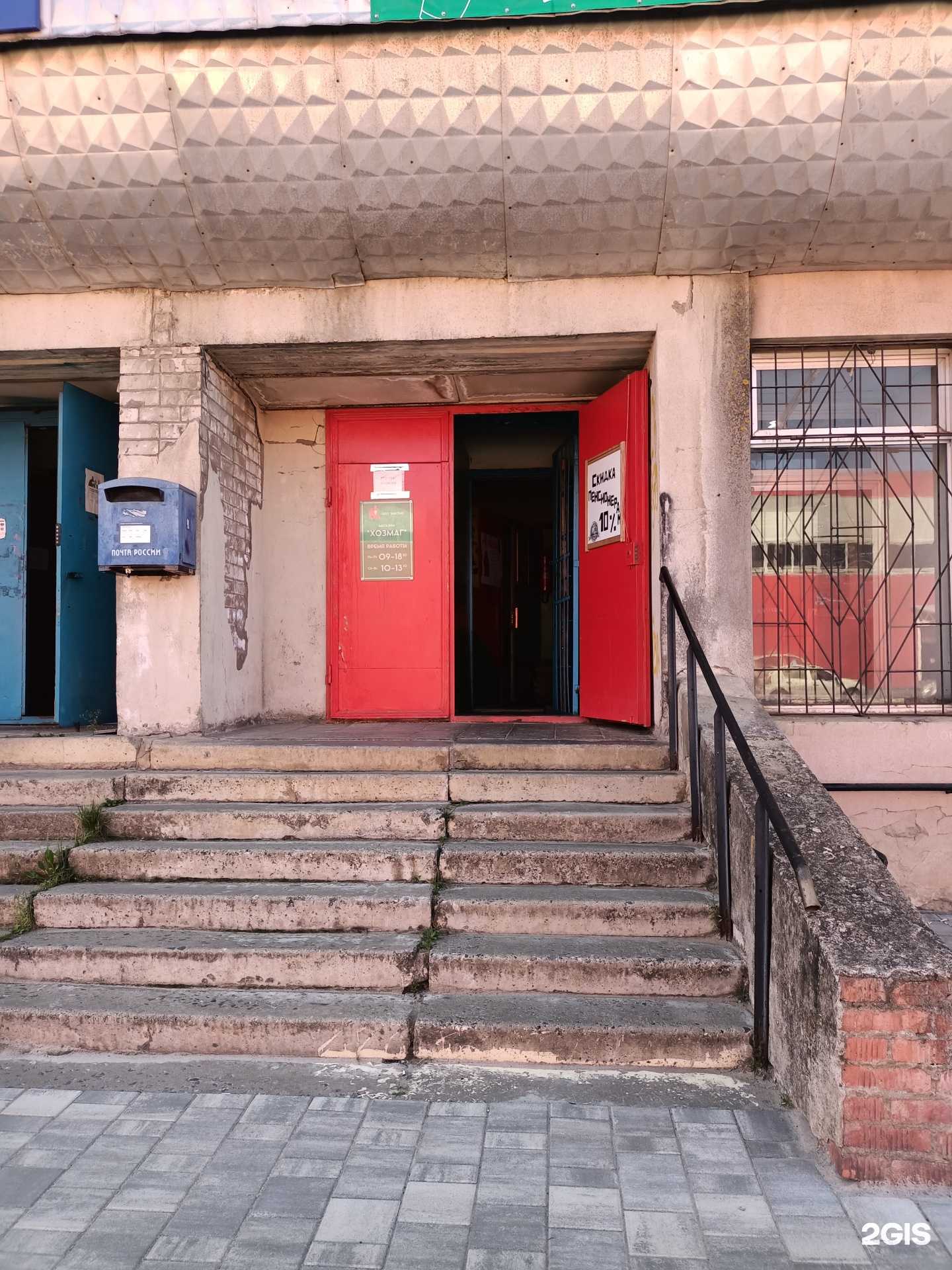 Отзывы на компанию Хозмаг в Рыбинске c фото