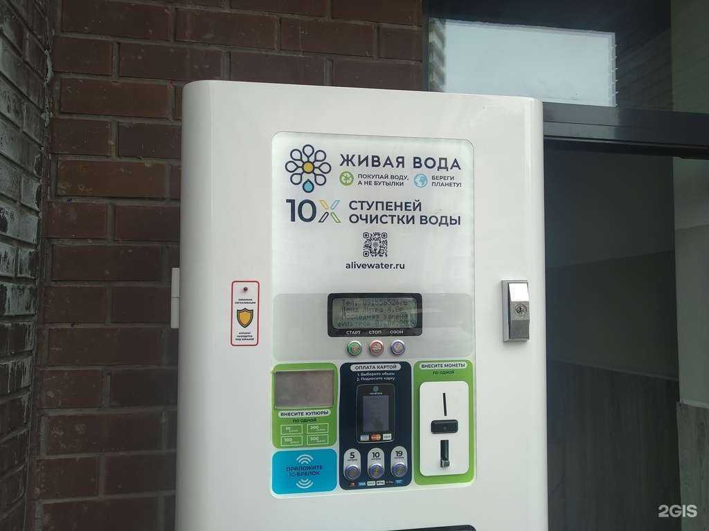 Отзывы на компанию Живая вода в г. Балашиха c фото