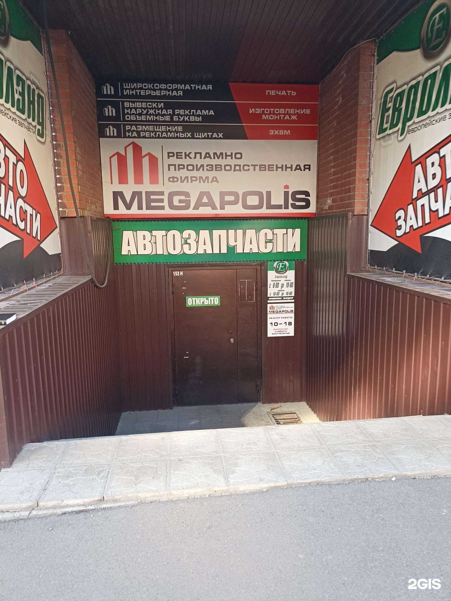 Отзывы на компанию Евролэнд в Абакане c фото