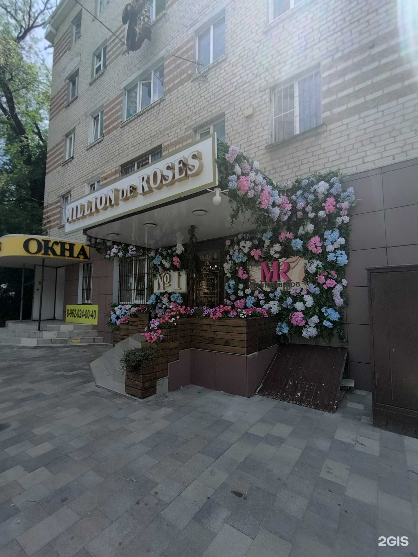 Отзывы на компанию Million de roses в г. Черкесск c фото