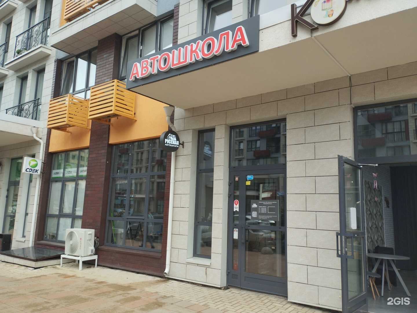 Отзывы на компанию Русская автомотошкола в г. Коммунарка c фото