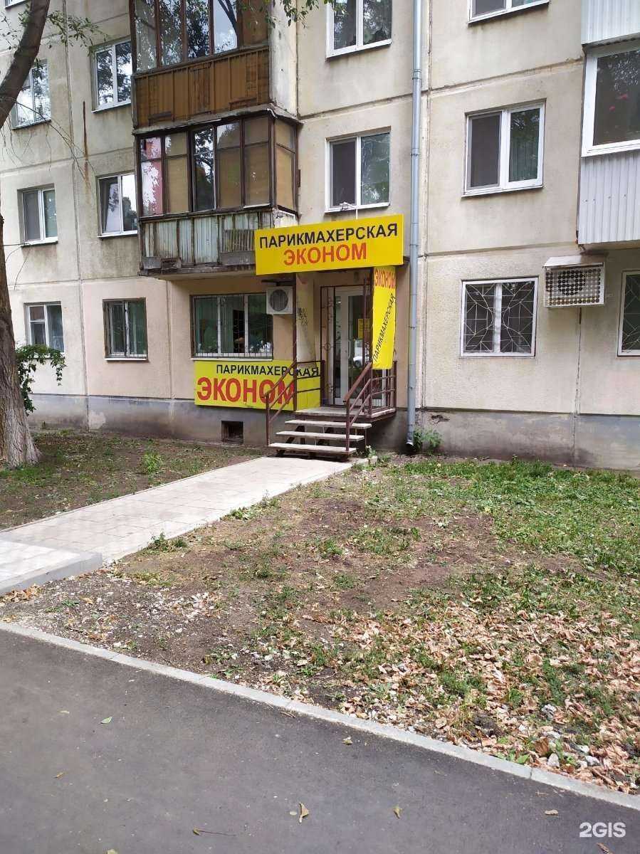 Отзывы на компанию Эконом в Самаре c фото