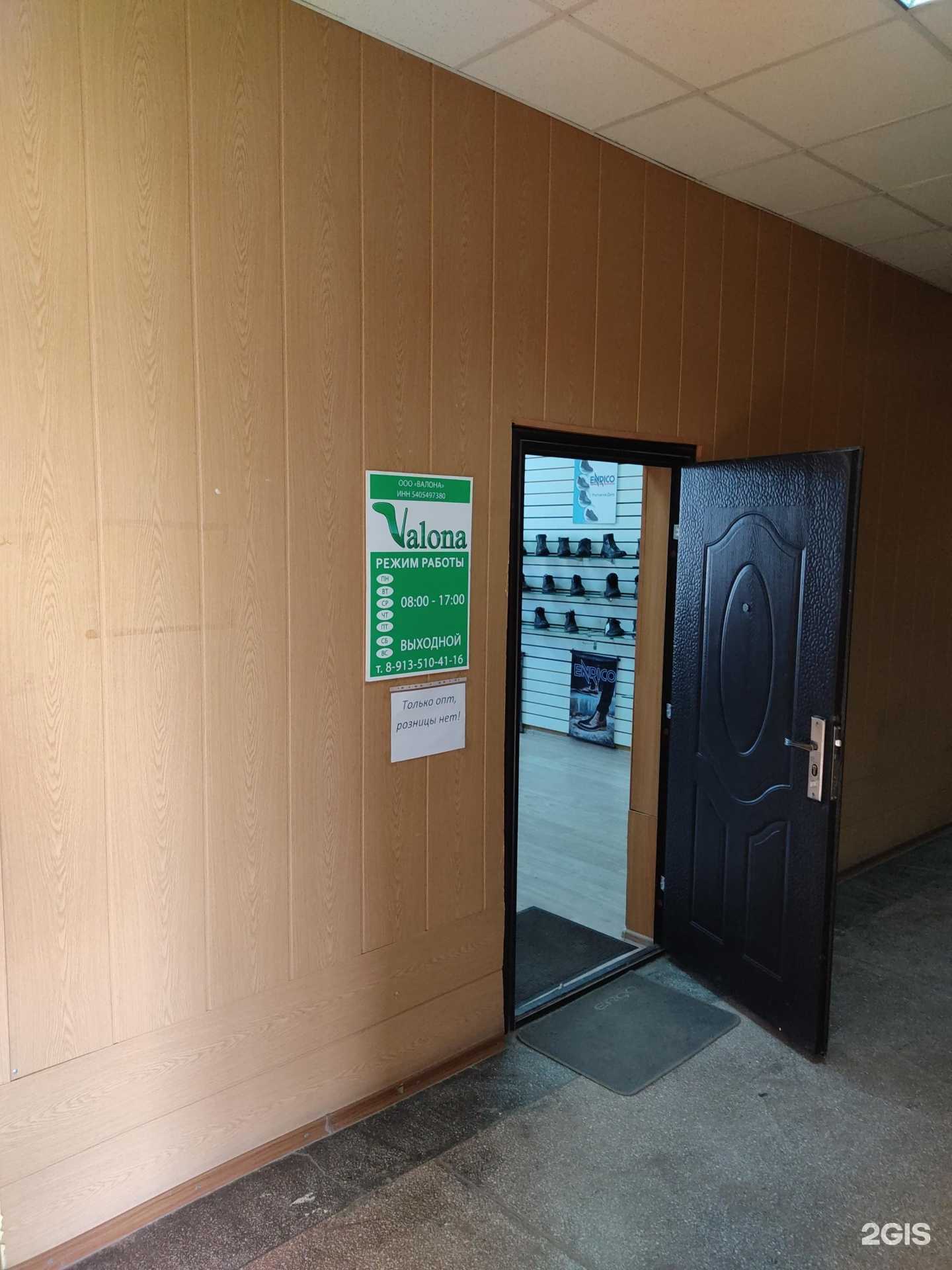 Отзывы на компанию Валона в г. Новосибирск c фото