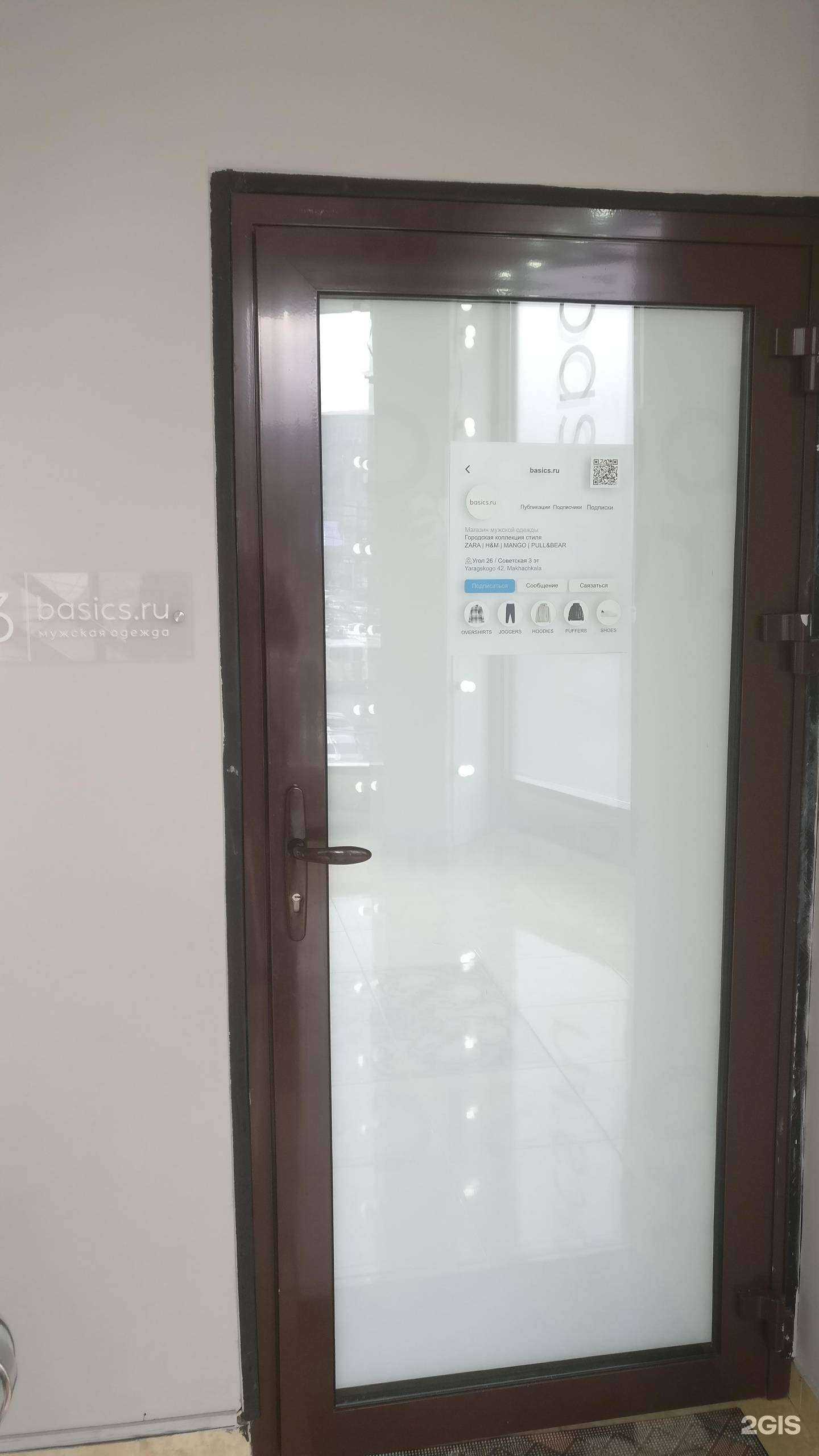 Отзывы на компанию basics.ru в Махачкале c фото